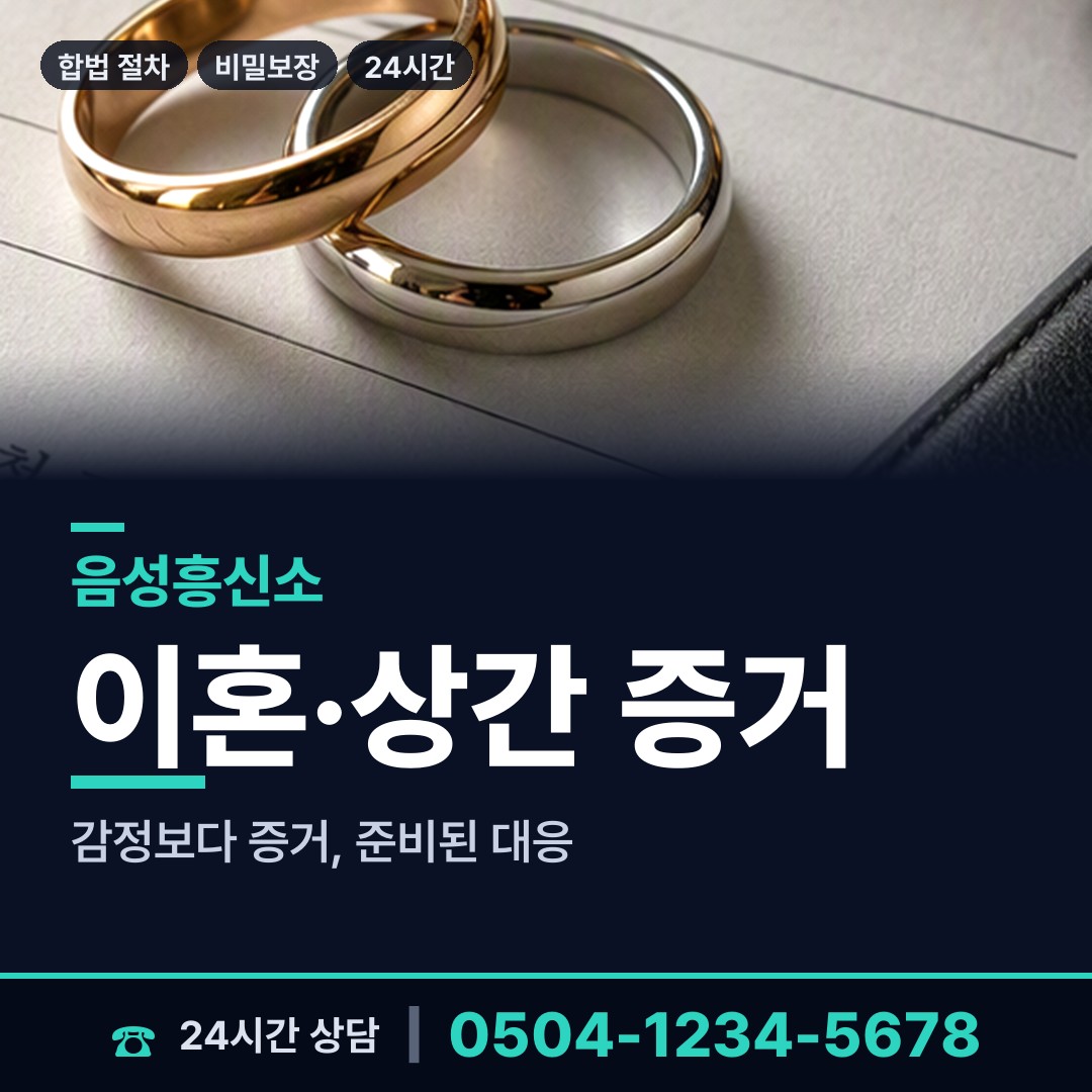 음성 삼성면 중소기업조사 상담 안내